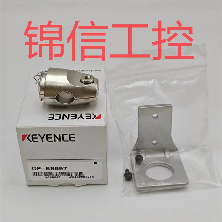 OP-88697全新原装正品KEYNECE/基恩士可调节安装支架现货实拍