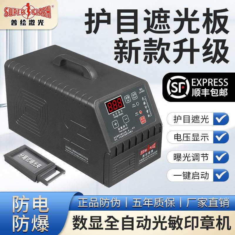 印章机光敏雕刻机刻字机人像光敏刻印机卡通印章制作机