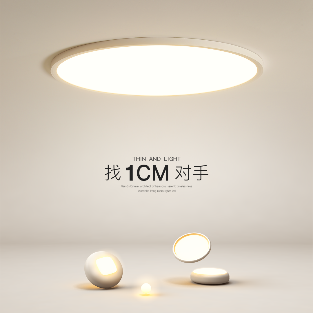 最光超薄卧室灯led吸顶灯简约现代创意客厅餐厅房间2025新款灯具