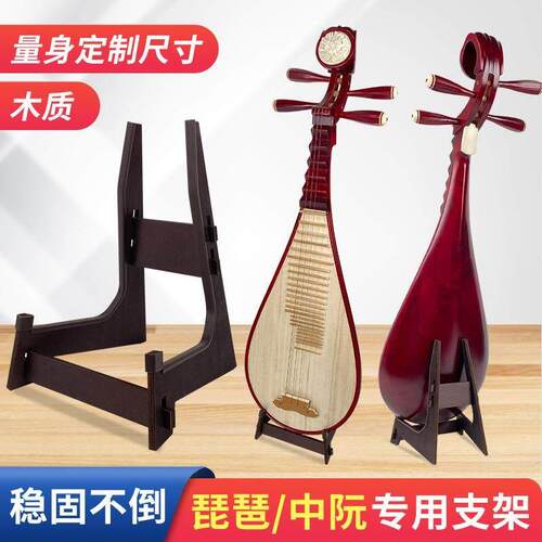 乐器配件立式支架子木质吉他琵琶架子展示底座小提琴尤克里里架子