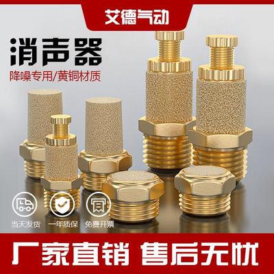 铜消声器电磁阀消音器长头平头节流可弹簧内罩降噪静音器气动BSL