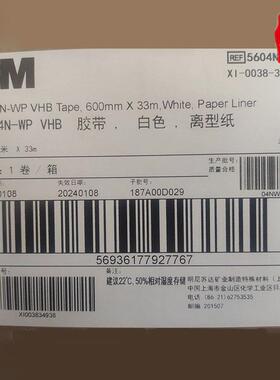 现货3M5604N-WP灰色泡棉VHB双面胶带 蓝字白纸散料分切 模切冲形