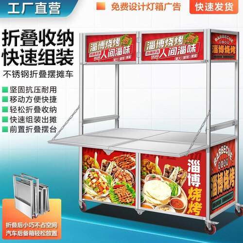 不锈钢折叠餐车摆摊小吃车可推行移动夜市多功能地摊折叠摆摊推车