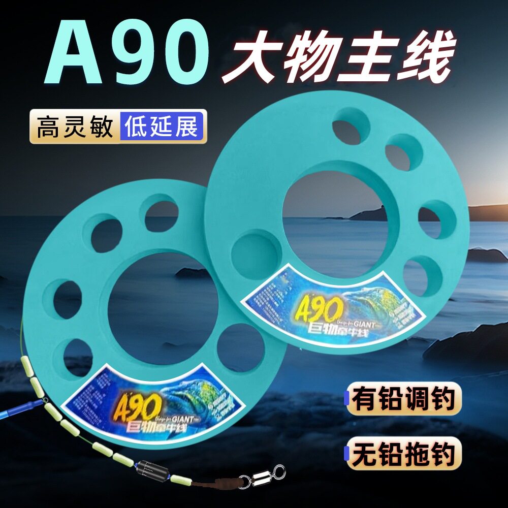 物主青鱼青鱼轻量无铅草鱼A线组