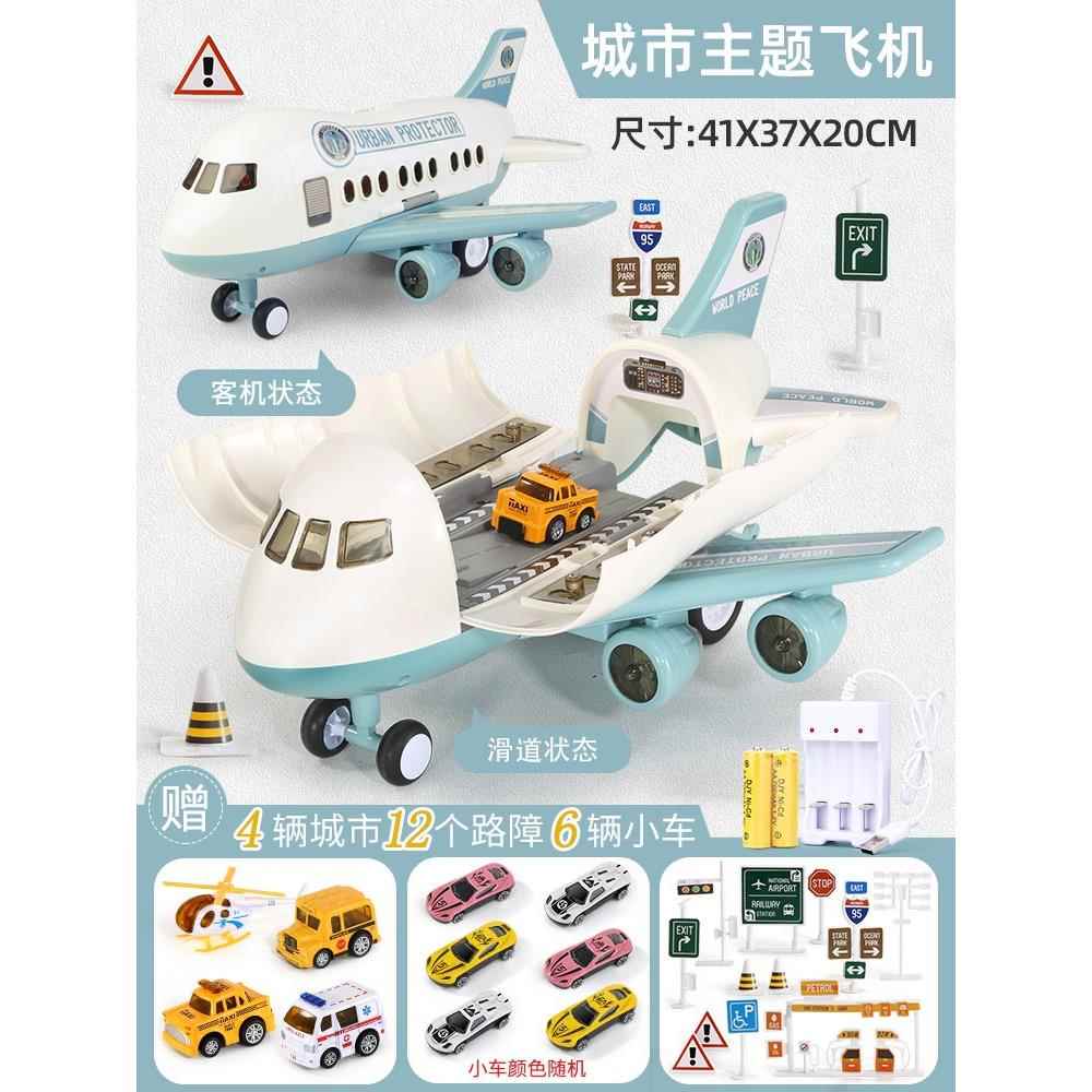 高档飞机玩宝宝合金小模汽车型男女孩生日礼物1-3岁2动脑大号4耐