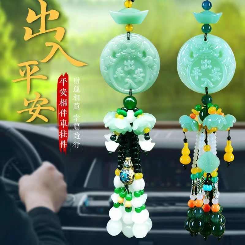 汽车挂件貔貅高档男女车内挂饰玉石饰品创意车载保平安符车上吊坠