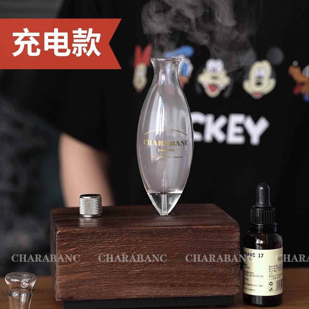 女神节礼物Charabanc香薰机充电复古冷香仪室内持久香氛扩香机