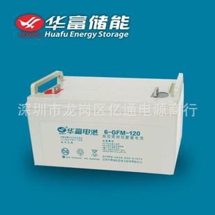 包邮 华富蓄电池6 100AH现货 100太阳能蓄电池12V GFM