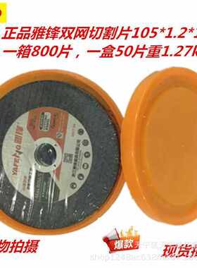 双.1小锋树脂*角不锈钢2雅磨片绿色切割片切片16切网*牌106磨机