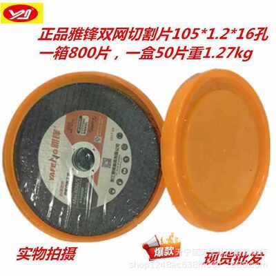 切片角*树脂不锈钢锋106.磨片双牌16切割片切绿色1小*网2雅磨机