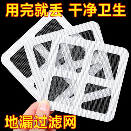 One-time use floor drain stickers for kitchen, bathroom, and