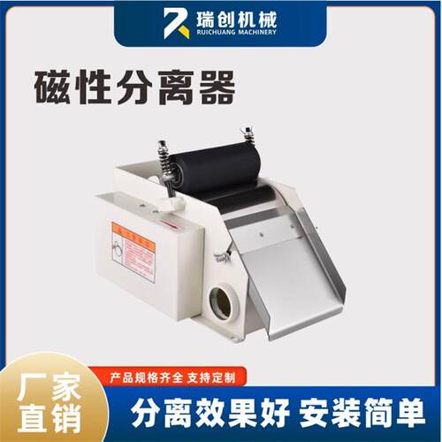 机床磨床磁性分离器过滤器侧面左右出水口CFZ-150CFZ-200满磁