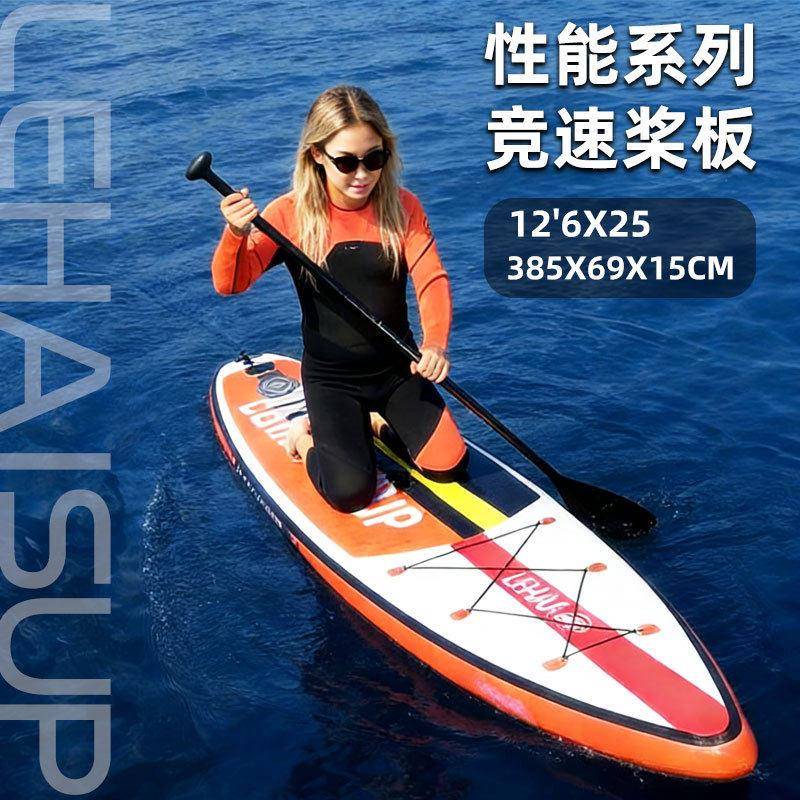 跨境乐海桨板竞速板12.6加强料竞技划水冲浪板双层滑水浆板