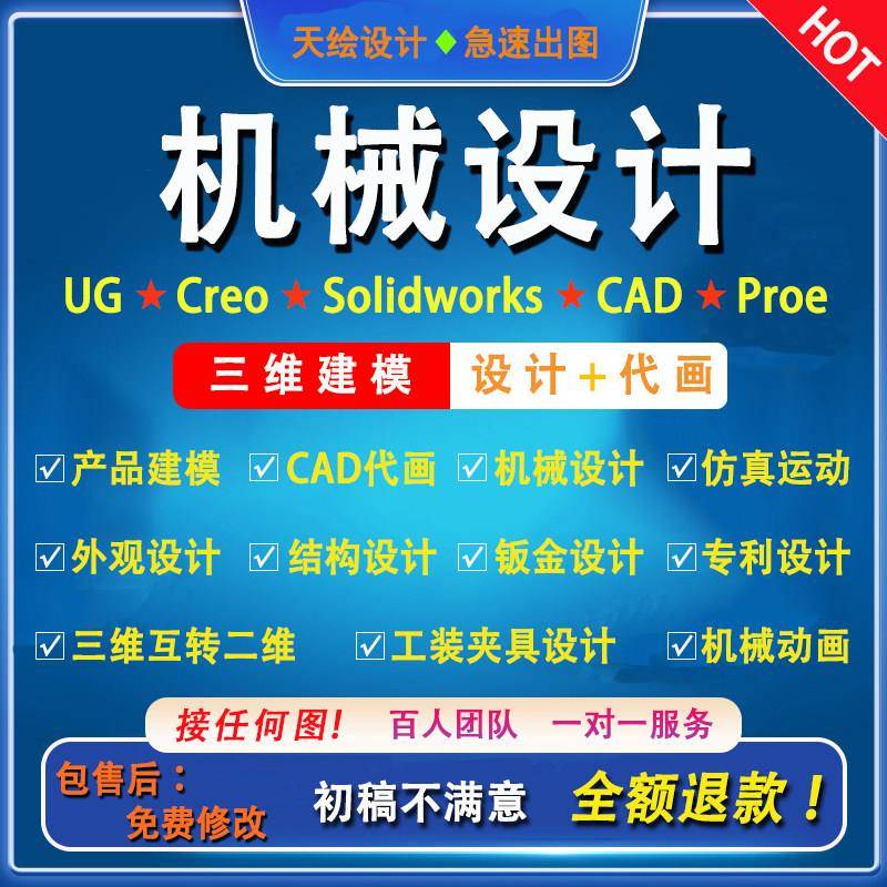 SolidWorks代画sw出图UG代做cad机械设计制图纸模具ug三维建模图片