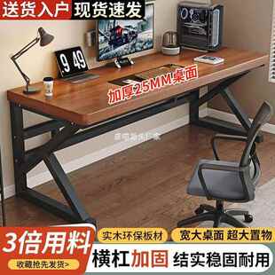 木电桌台式 书桌生927卧室家用电竞脑桌子长方实形学写字