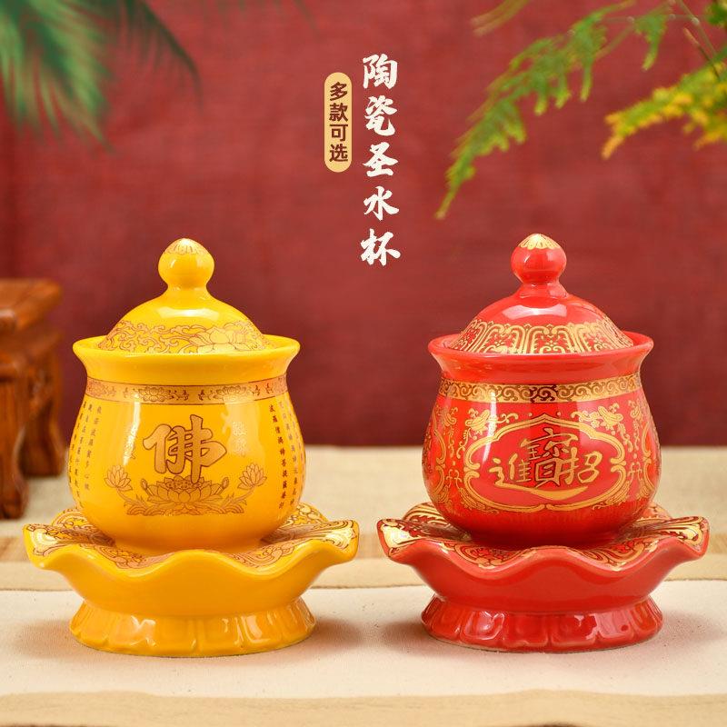 陶瓷圣水杯佛前净水杯供佛观音财神大悲供水杯莲花贡杯茶家用摆件