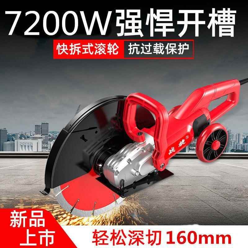 1寸12寸单片大功切率石材割机角机多EJQ功能水电混凝磨土墙壁开槽