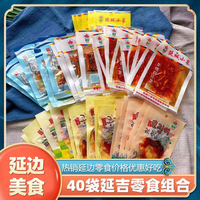 延边特产延吉零食延城小菜系列零食组合辣鳕鱼牛板筋豆皮鱿鱼丝