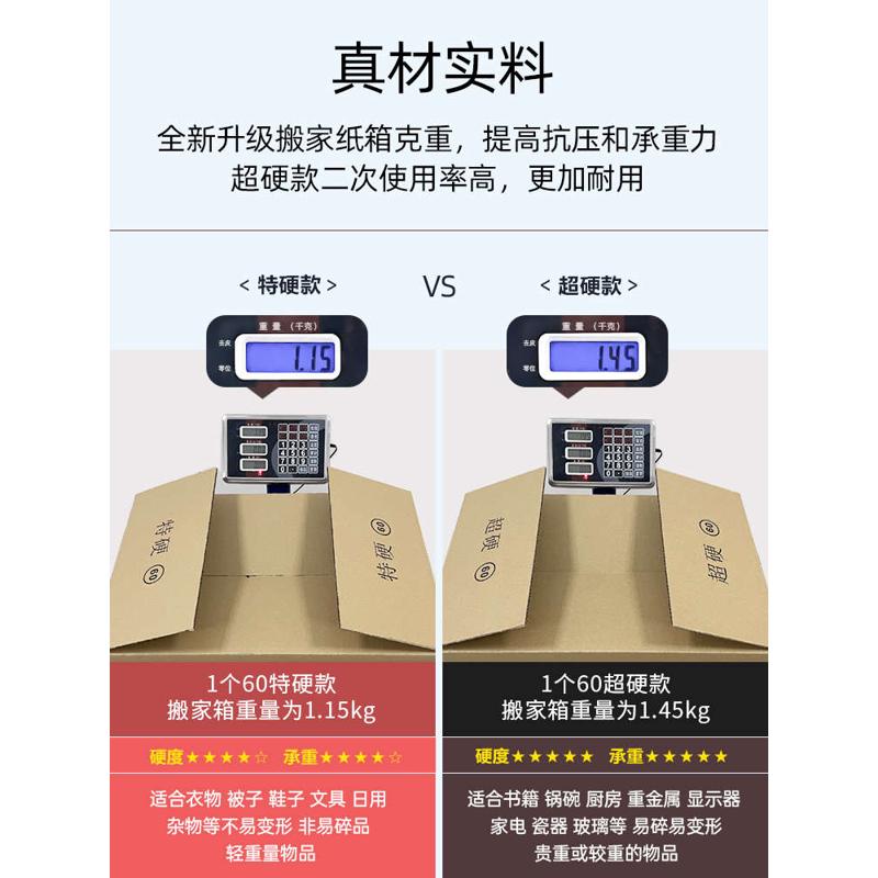 3-10个装 超特硬大号搬家箱子纸箱整理收纳神器快递打包纸箱批发