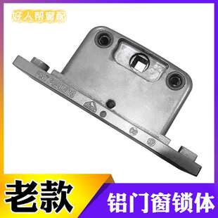 断桥铝平开 门窗锁盒老式铝合金窗户双向传动器联动件锁具五金配