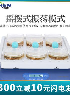 实验室轨道式振荡器调速多用摇床回旋震荡器Mixer-OS防静电检测