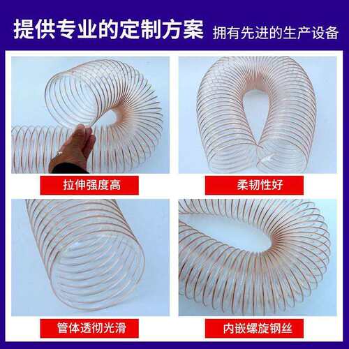 pu钢丝软管透明钢丝吸尘管聚氨酯高弹软管木工吸尘PU伸缩钢丝软管