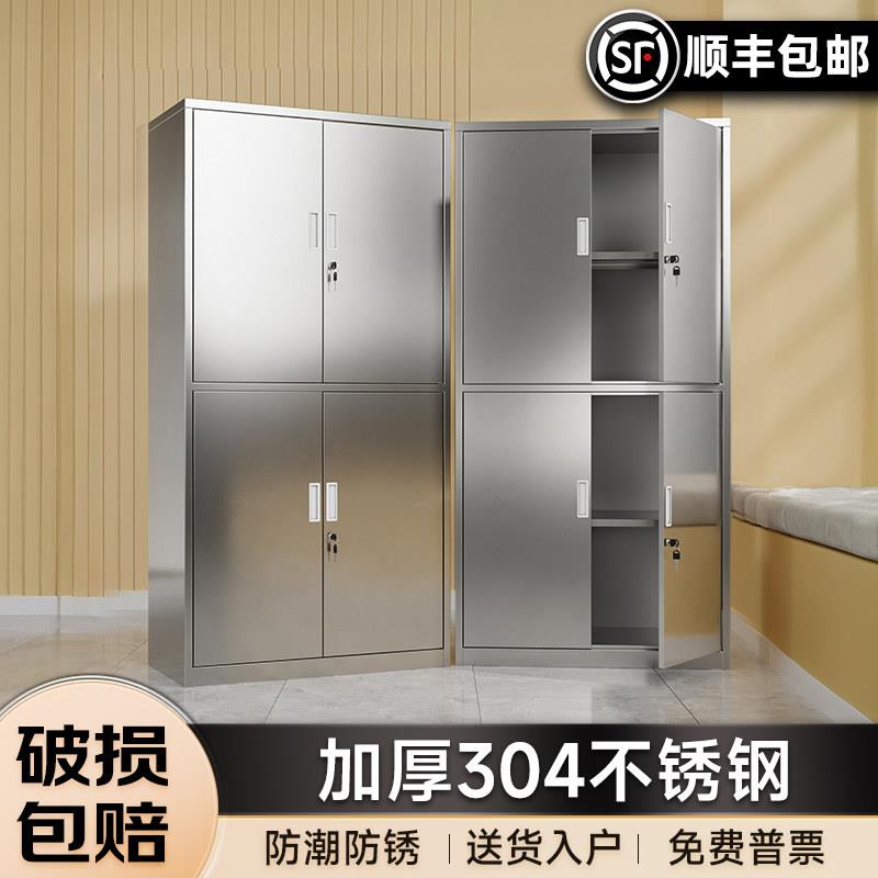 304不锈钢柜子储物柜办公室资料储存柜档案双开门置物文件柜衣柜