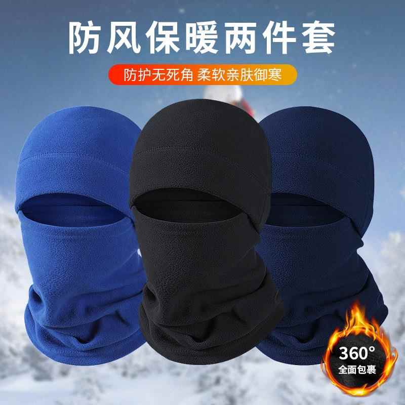 秋冬户外骑行保暖面罩多功能脖套防风滑雪帽子摇粒绒运动保暖头套