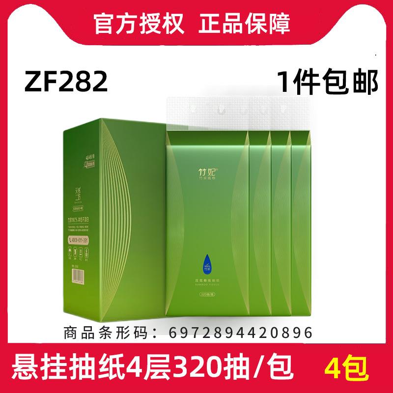 竹妃悬挂压花抽纸整箱4层320抽*4提送挂钩本色纸厨房卫生间用抽纸