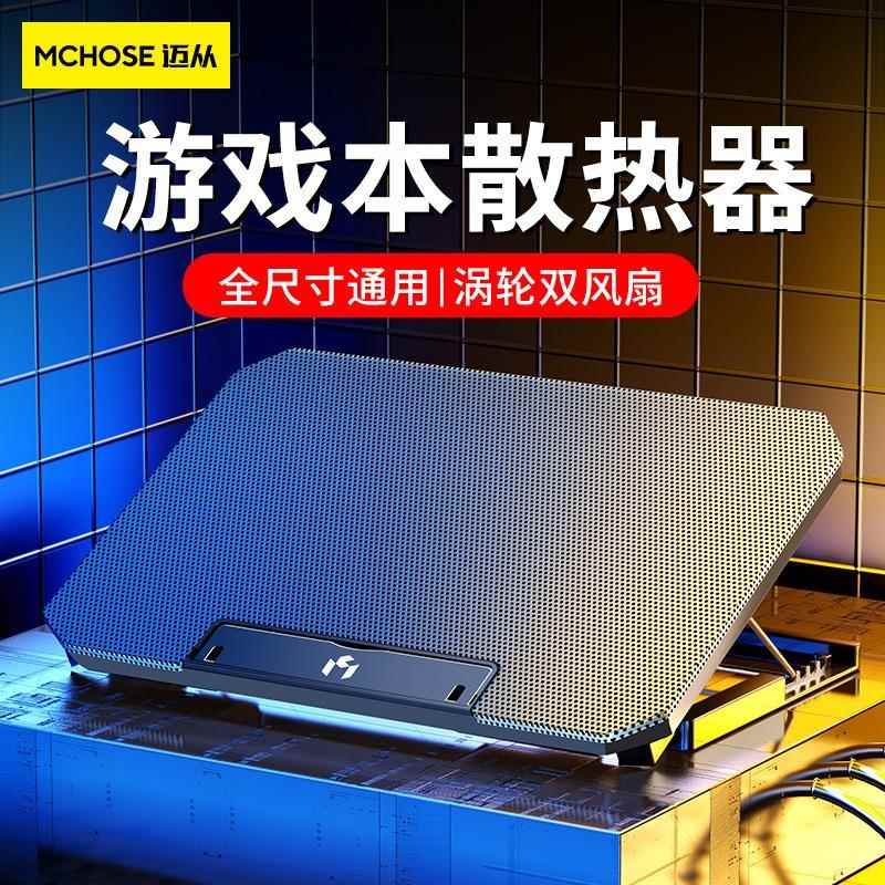 迈从笔记本散热器Q100 升降支架折叠收纳风冷桌面电脑散热底座托