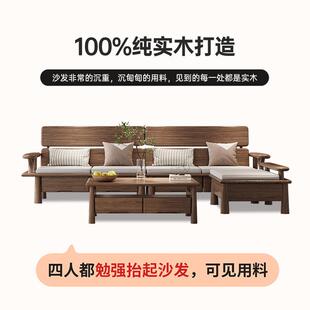 新中式北美黑胡桃木全实木沙发客厅家具2024新款家用简约储物沙发