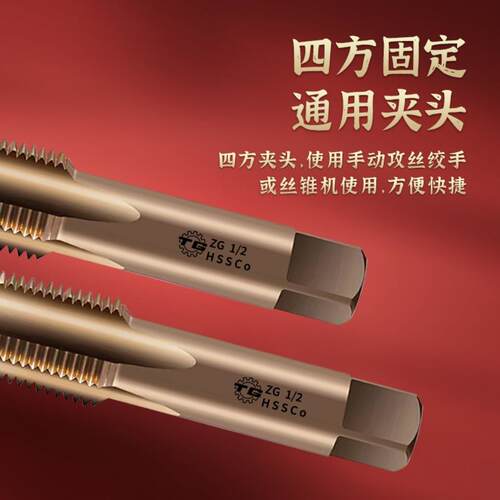 TG天工M35管螺纹丝锥含钴水管牙丝攻锥柱ZG1/4PT1/2分npt英制美制