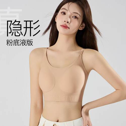 Liquid foundation Invisible Underwear for Women Without