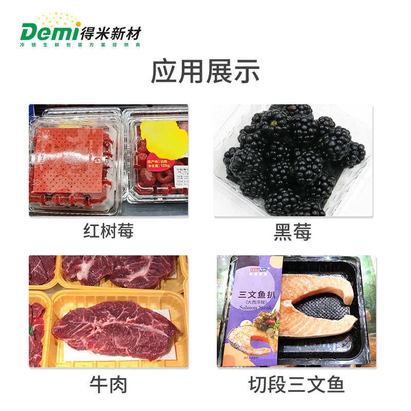 厂家直销现货生鲜吸水垫果蔬吸水纸包装运输保鲜防碰垫吸血垫