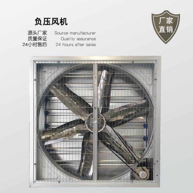 负压风机养羊养牛工业推拉风机工业厂房重锤式负压风机