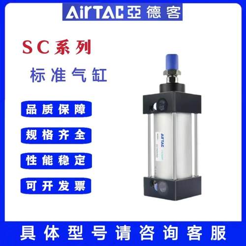 亚德客标准气缸大推力SC32/40/50/63/80/100/125X25X75X150X200S