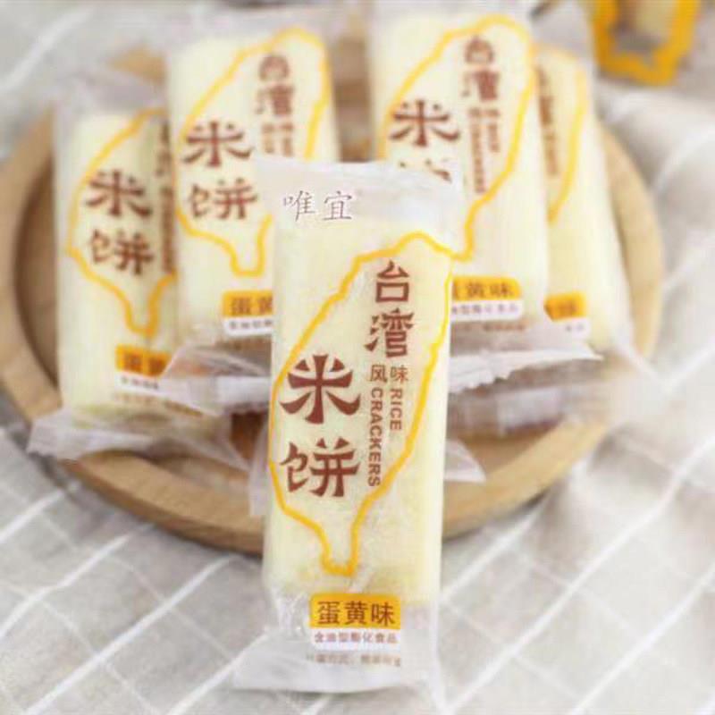 现货唯宜台湾风味米饼500g袋装健康零食小吃年货充饥夜宵休闲 食