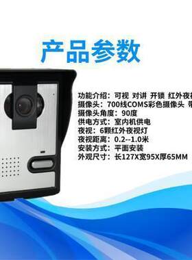 别墅大门可视对讲门铃家用免打扰视频监控语音对讲门禁远程开锁