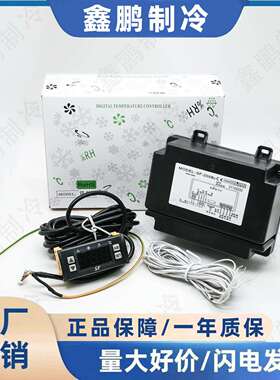 尚方SF-205B5数字显示温控器冷柜展示冰箱雪柜控制器温控仪器智能