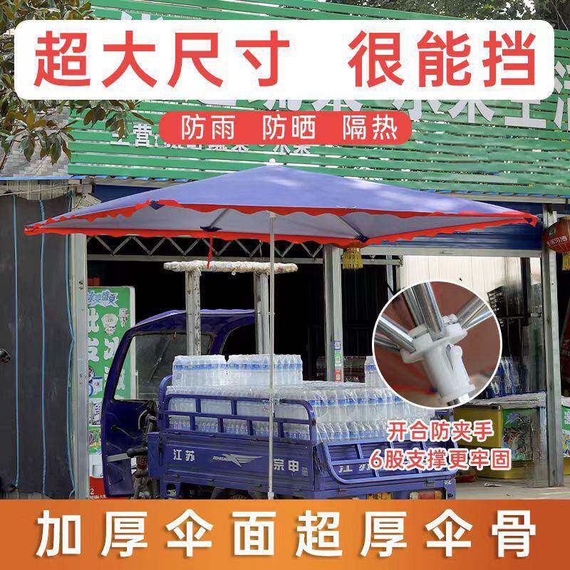 摆摊折叠大伞三轮车雨伞摆摊伞特厚加厚防雨防晒地摊一件厂家