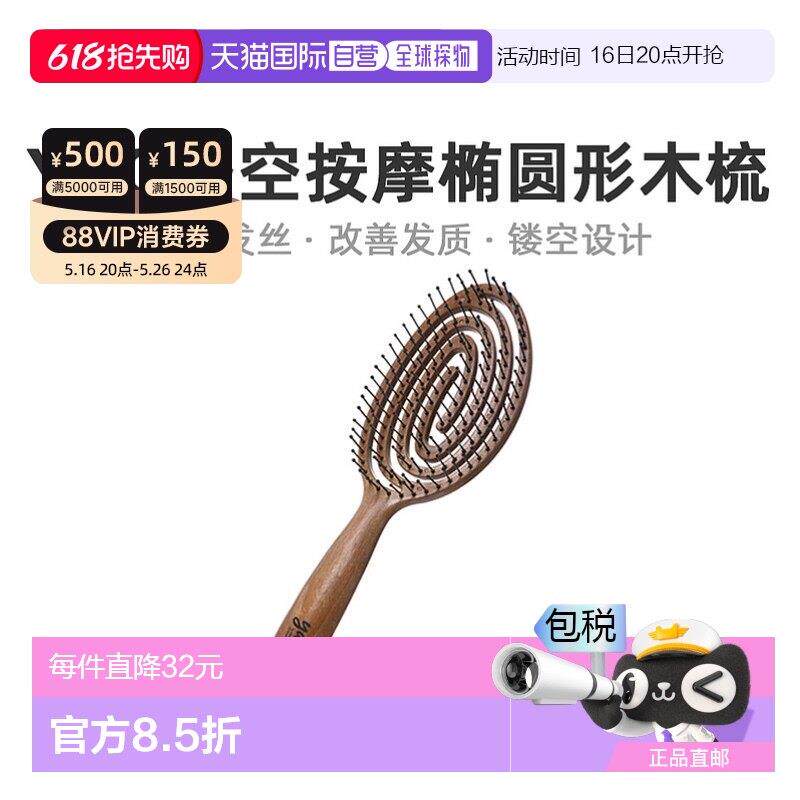 韩国直邮YAO 镂空气垫按摩家用梳子 圆形木梳 WR