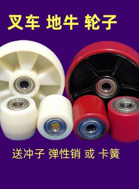 手动堆高机轮子液压搬运车配件尼龙红色PU轮静音轮咕噜前轮转向承