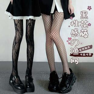 Silk Flower Net Girl Spicy Sexy Black Socks Fishing Dark