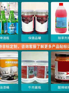 辣粉椒粉椒瓶子定位TOH期贴标机烧烤粉调味瓶打生产胡日全自动贴