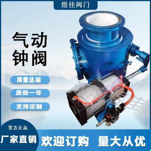 厂家供应Q648MX气动钟阀球面偏置式气动钟阀耐温耐磨气动钟阀