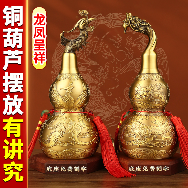 开口铜葫芦摆件黄铜空心开盖八卦大葫芦挂件家居办公室工艺礼品
