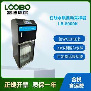 水质自动采样器AB桶在线水质采样检测仪在线监测准确度高有环保认