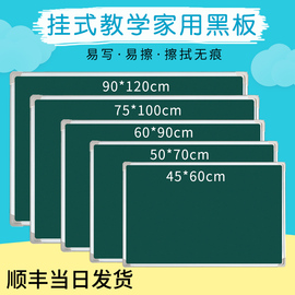 黑板挂式白板家用教学培训儿童磁性小黑板墙，贴单双面教师涂鸦绿板办公可擦支架式白板学生学习粉笔写字板画板