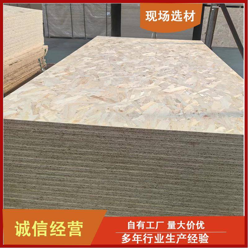 无醛三合板板8-18mm欧松OSB别墅工程板轻钢墙体板家装吊顶木板ENF