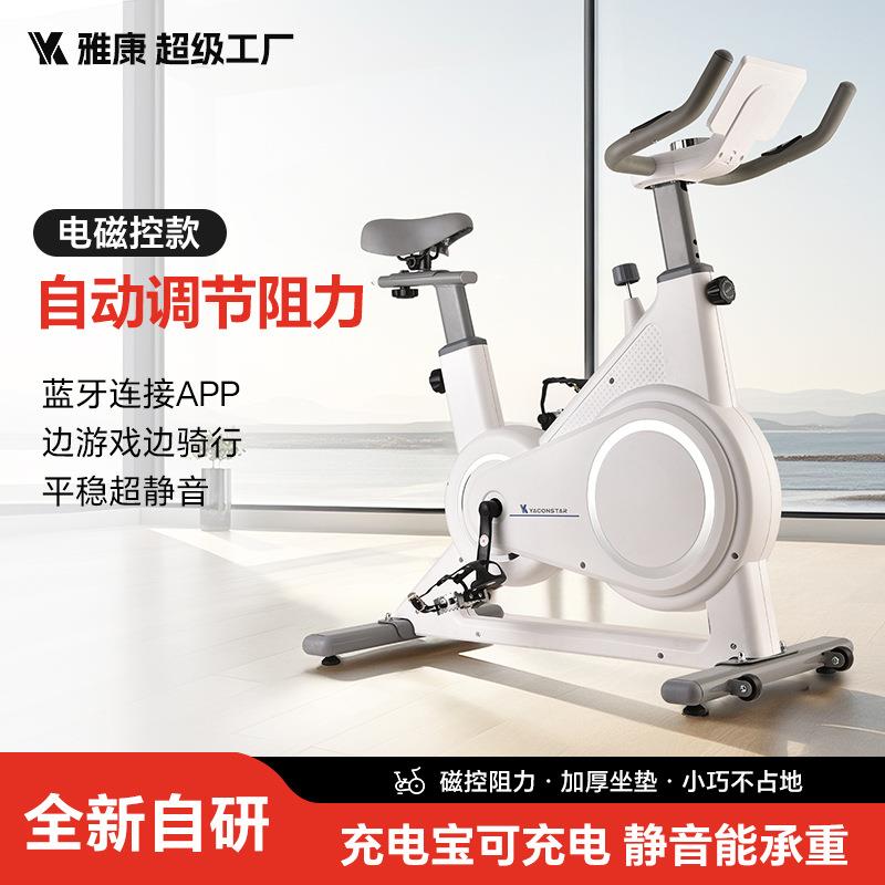 电磁控动感单车家用超静音运动健身车室内自行车训练脚踏车单车